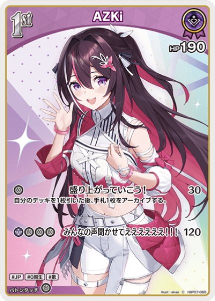 画像1: [1st]AZKi[hOCG_hBP07-065C] (1)