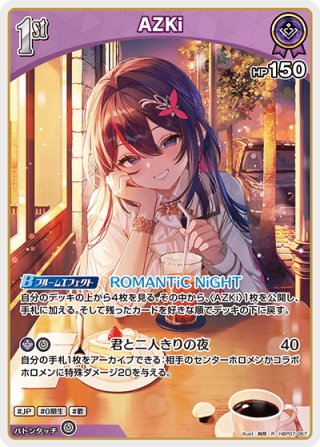 1st]AZKi[hOCG_hBP09-071R] - マスターズスクウェア通販ブシロード店