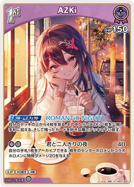 画像1: [1st]AZKi[hOCG_hBP07-067R] (1)