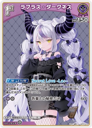 1st]ラプラス・ダークネス[hOCG_hBP07-072U] - マスターズスクウェア