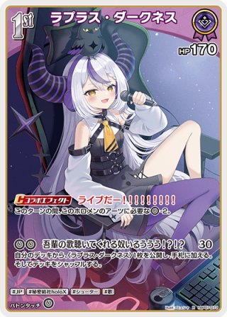 1st]ラプラス・ダークネス[hOCG_hBP07-072U] - マスターズスクウェア