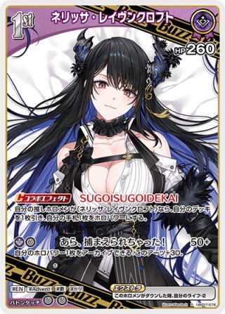 グランドアーカイブLightweaver's Assault sr ホイル　ホロ 1st〈沙花叉クロヱ〉（ホイル）【S】《青》 パラレル版hBP02-038 販売