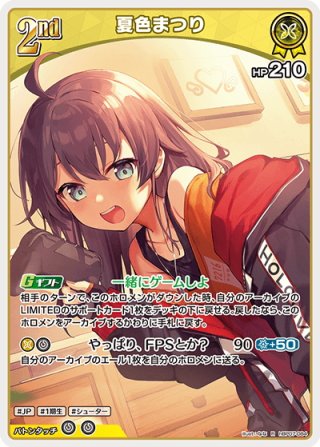 1st]虎金妃笑虎[hOCG_hSD11-004U] - マスターズスクウェア通販ブシロード店