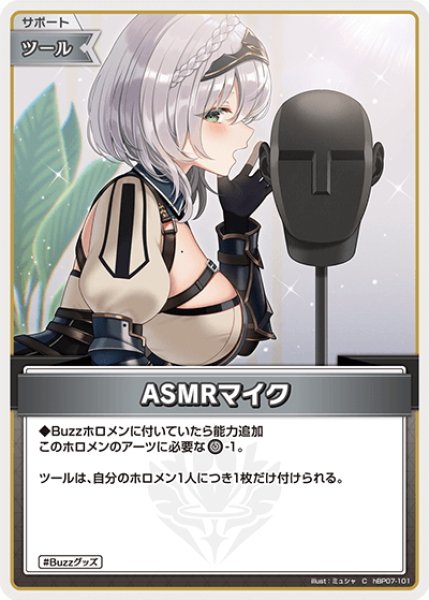 画像1: ASMRマイク[hOCG_hBP07-101C] (1)