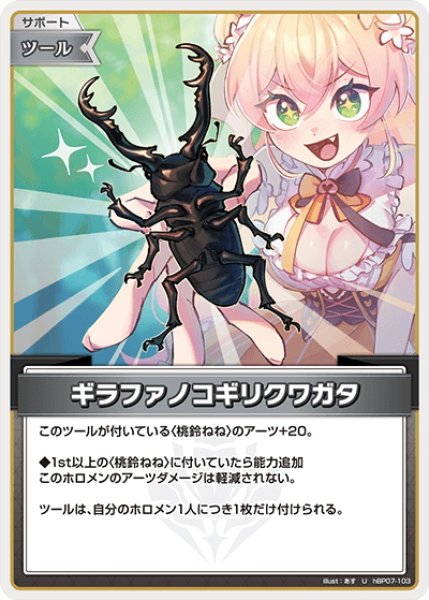 画像1: ギラファノコギリクワガタ[hOCG_hBP07-103U] (1)