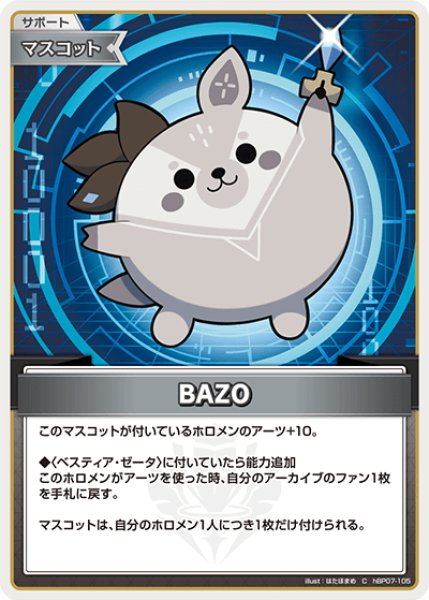 画像1: BAZO[hOCG_hBP07-105C] (1)