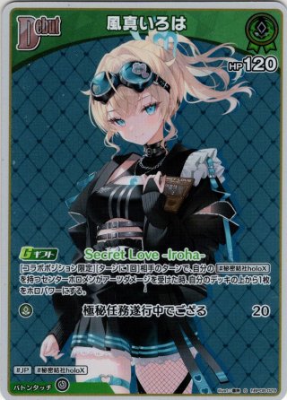 hololive OFFICIAL CARD GAME 秘密結社holoX - マスターズスクウェア