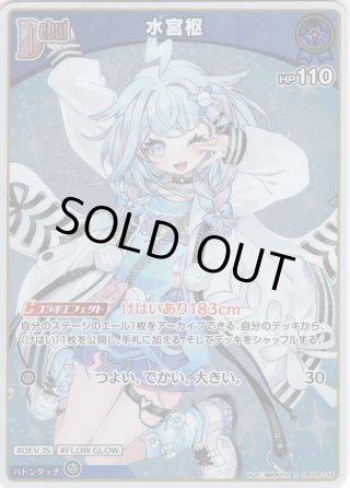 hololive OFFICIAL CARD GAME FLOW GLOW - マスターズスクウェア通販