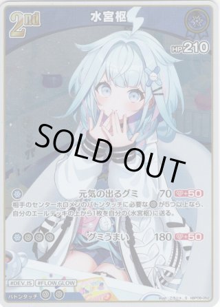 hololive OFFICIAL CARD GAME FLOW GLOW - マスターズスクウェア通販