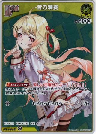 hololive OFFICIAL CARD GAME ReGLOSS - マスターズスクウェア通販