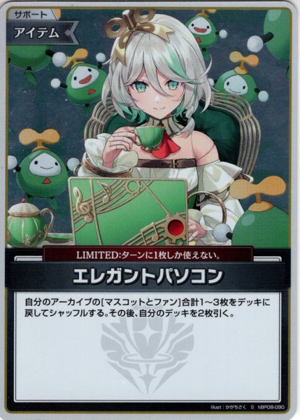 画像1: 【S仕様(C)】エレガントパソコン[hOCG_hBP08-090S] (1)