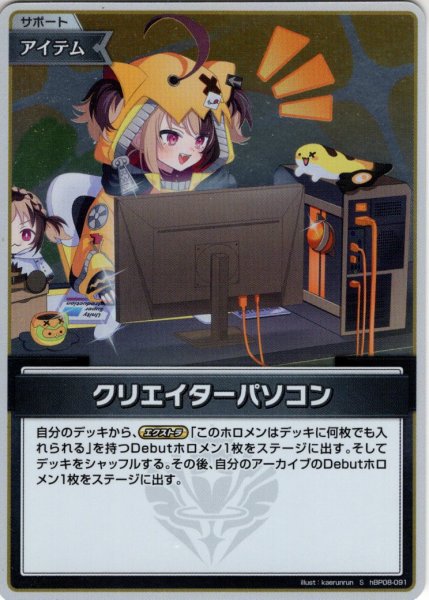 画像1: 【S仕様(U)】クリエイターパソコン[hOCG_hBP08-091S] (1)