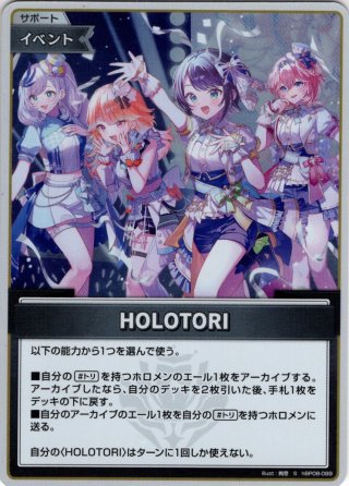 hololive OFFICIAL CARD GAME サポート - マスターズスクウェア通販