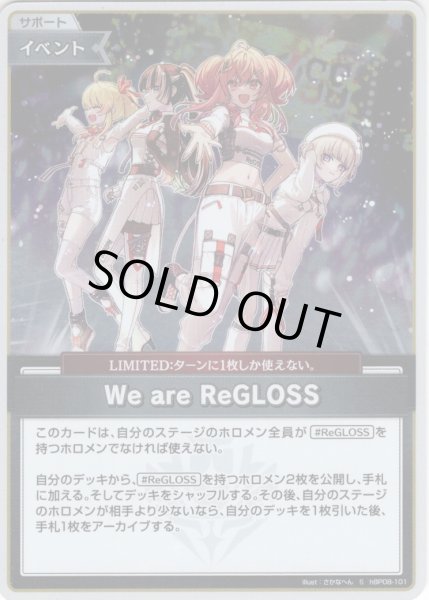 画像1: 【S仕様(U)】We are ReGLOSS[hOCG_hBP08-101S] (1)