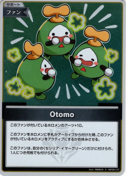 画像1: 【S仕様(C)】Otomo[hOCG_hBP08-107S] (1)