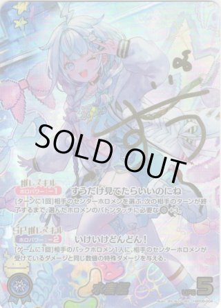 SEC仕様】音乃瀬奏[hOCG_hBP08-007SEC] - マスターズスクウェア通販