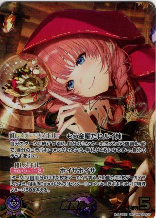 hololive OFFICIAL CARD GAME 秘密結社holoX - マスターズスクウェア