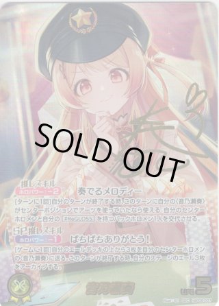 hololive OFFICIAL CARD GAME ReGLOSS - マスターズスクウェア通販