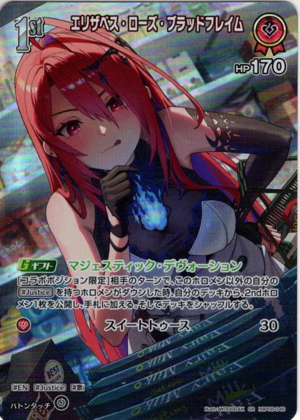 画像1: 【SR仕様(R)】[1st]エリザベス・ローズ・ブラッドフレイム[hOCG_hBP08-046SR] (1)
