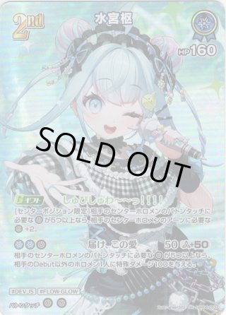 hololive OFFICIAL CARD GAME - マスターズスクウェア通販ブシロード店