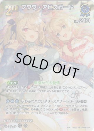 hololive OFFICIAL CARD GAME - マスターズスクウェア通販ブシロード店