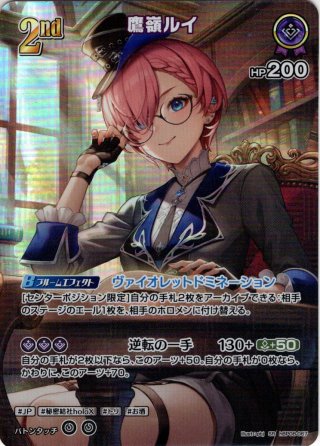 hololive OFFICIAL CARD GAME 秘密結社holoX - マスターズスクウェア