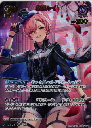 hololive OFFICIAL CARD GAME 秘密結社holoX - マスターズスクウェア