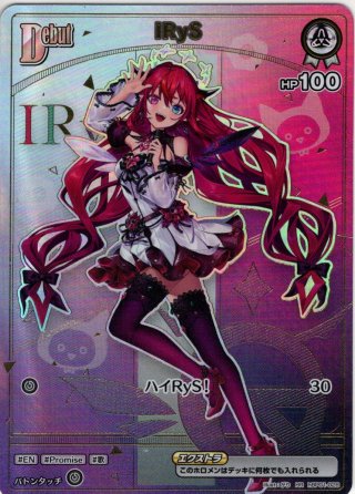 hololive OFFICIAL CARD GAME - マスターズスクウェア通販ブシロード店