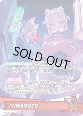hololive OFFICIAL CARD GAME ホロライブEnglish Advent - マスターズ