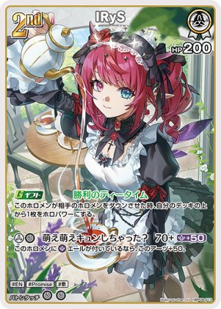 hBP08 バウンサーバウンド - マスターズスクウェア通販ブシロード店