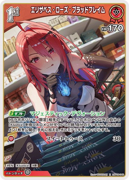 画像1: [1st]エリザベス・ローズ・ブラッドフレイム[hOCG_hBP08-046R] (1)