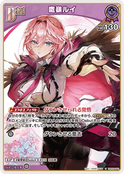 画像1: [Debut]鷹嶺ルイ[hOCG_hBP08-062U] (1)