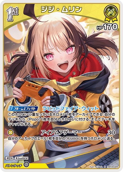 画像1: [1st]ジジ・ムリン[hOCG_hBP08-089R] (1)