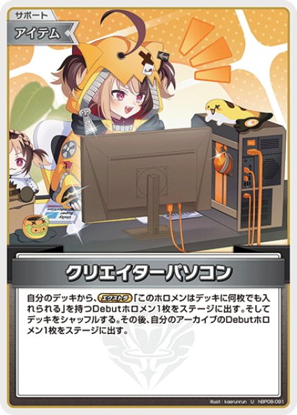 画像1: クリエイターパソコン[hOCG_hBP08-091U] (1)