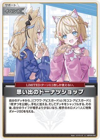 2nd]フワワ・アビスガード[hOCG_hBP08-059RR] - マスターズスクウェア