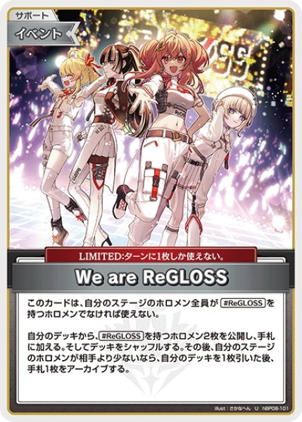 画像1: We are ReGLOSS[hOCG_hBP08-101U] (1)