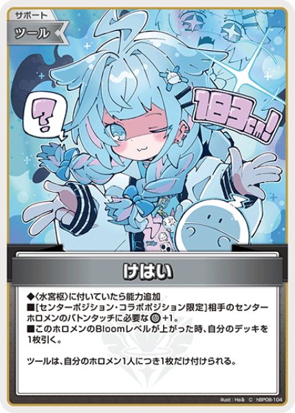 画像1: けはい[hOCG_hBP08-104C] (1)
