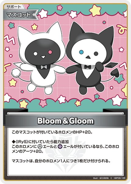 画像1: Bloom＆Gloom[hOCG_hBP08-105C] (1)