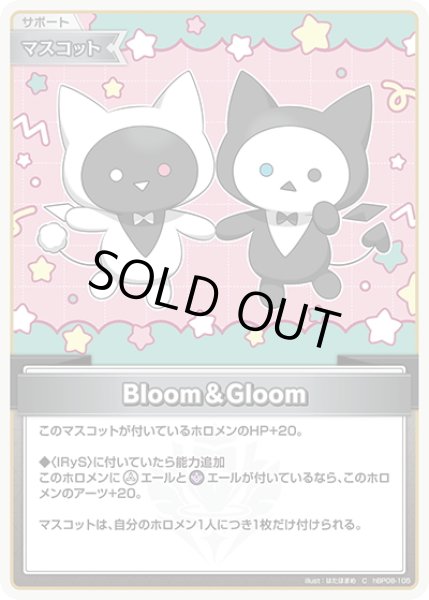 画像1: Bloom＆Gloom[hOCG_hBP08-105C] (1)