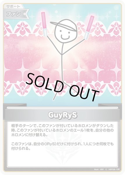 画像1: GuyRyS[hOCG_hBP08-106C] (1)