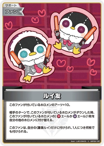 画像1: ルイ友[hOCG_hBP08-109C] (1)