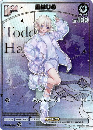 hololive OFFICIAL CARD GAME ReGLOSS - マスターズスクウェア通販