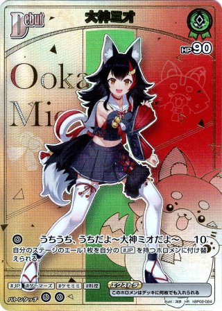 hololive OFFICIAL CARD GAME - マスターズスクウェア通販ブシロード店