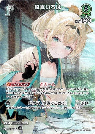 hololive OFFICIAL CARD GAME 秘密結社holoX - マスターズスクウェア