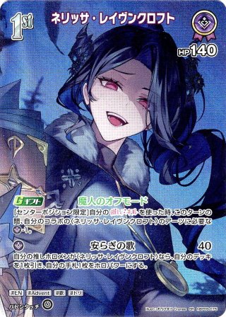 hololive OFFICIAL CARD GAME ホロライブEnglish Advent - マスターズ