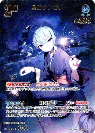 SP仕様】短夜 しろは[WS_Ksm/WE50-37SP] - マスターズスクウェア通販