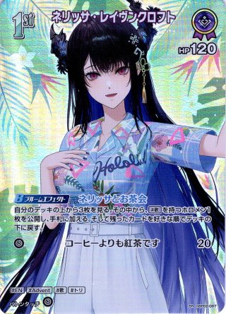 hololive OFFICIAL CARD GAME ホロライブEnglish Advent - マスターズ