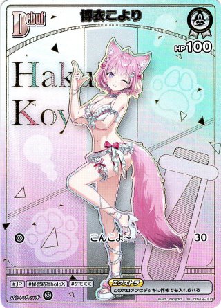 hololive OFFICIAL CARD GAME 秘密結社holoX - マスターズスクウェア