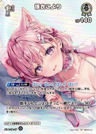 ホロライブ オフィシャルカードゲーム 秘密結社holoX hololive OFFICIAL CARD GAME 秘密結社holoX - マスターズスクウェア