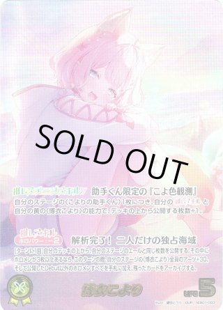 hololive OFFICIAL CARD GAME 秘密結社holoX - マスターズスクウェア